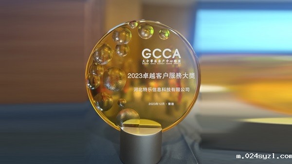 1702603408542737.jpg 河北特乐.jpg